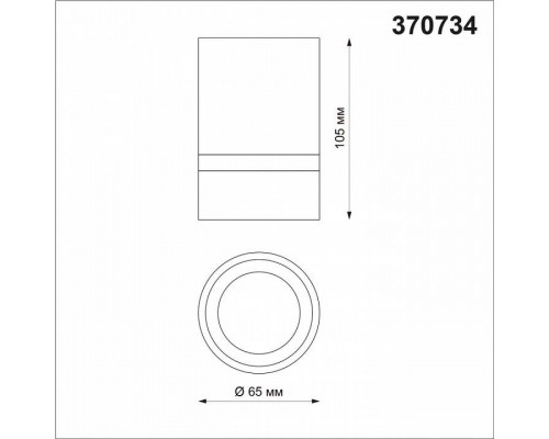 Накладной светильник Novotech Elina 370734