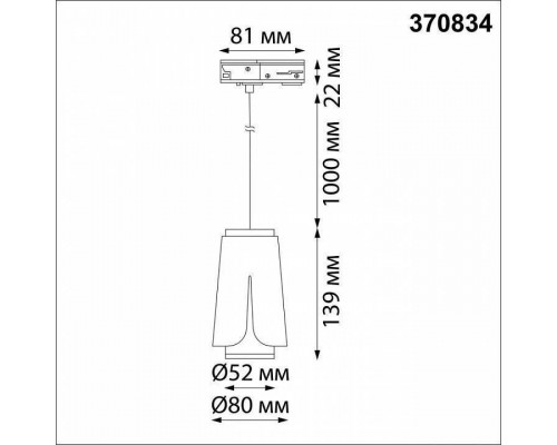 Подвесной светильник Novotech Tulip 370834