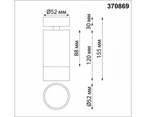 Спот Novotech Slim 370869