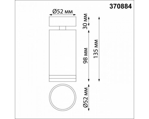 Спот Novotech Ular 370884