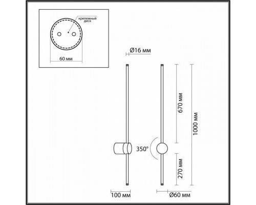 Бра Odeon Light Fillini 4335/18WL