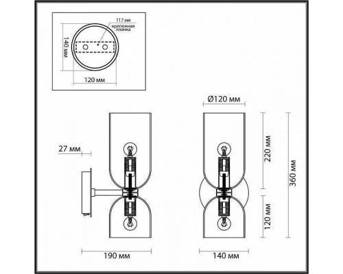 Бра Odeon Light Orinoco 4803/2W