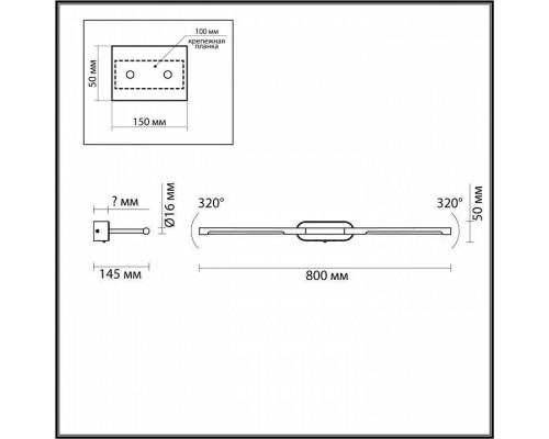 Подсветка для картины Odeon Light Aledo 6634/9WL