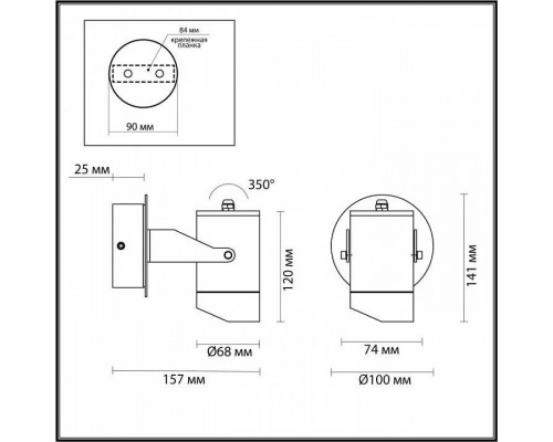 Светильник на штанге Odeon Light Stima 6647/10WL3