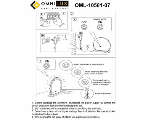 Зеркало настольное с подсветкой Omnilux Linari OML-10501-07