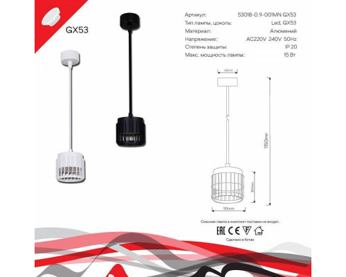 Подвесной светильник Reluce 53018 53018-0.9-001MN GX53 WT