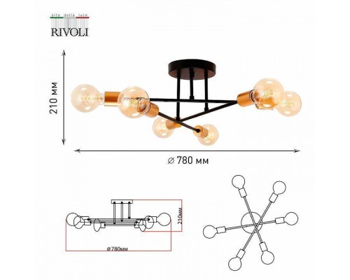 Потолочная люстра Rivoli Kerstin Б0052464