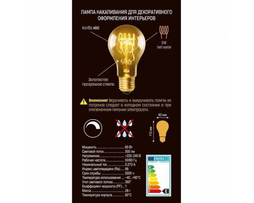 Лампа накаливания Uniel IL-V E27 60Вт K UL-00000476