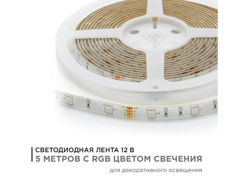 Лента светодиодная Apeyron Electrics  00-41