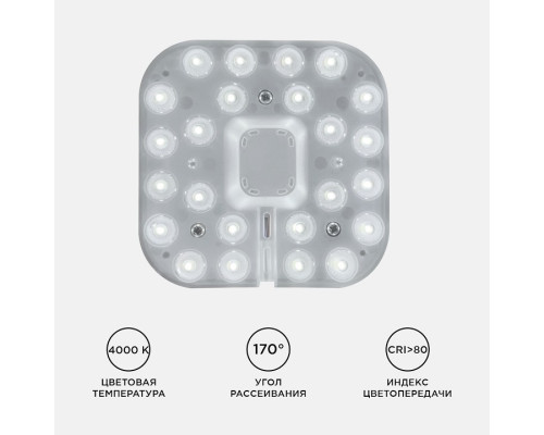 Модуль светодиодный Apeyron Electrics  02-54