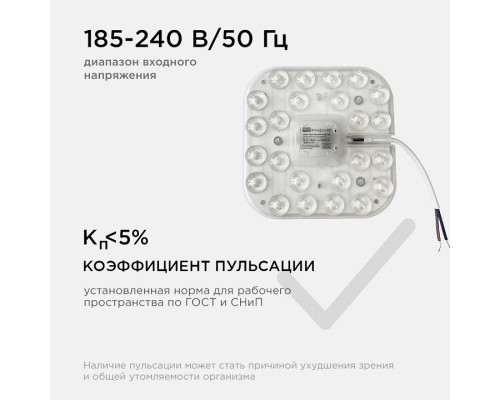 Модуль светодиодный Apeyron Electrics  02-54