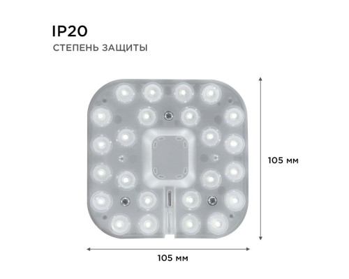 Модуль светодиодный Apeyron Electrics  02-54