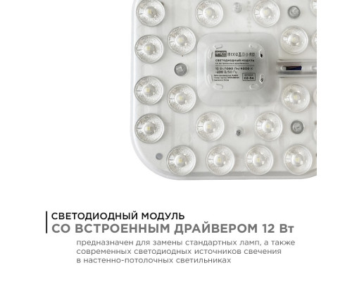 Модуль светодиодный Apeyron Electrics  02-54