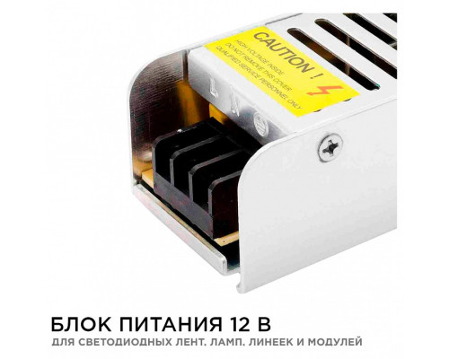 Блок питания Apeyron Electrics  03-46/2