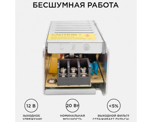 Блок питания Apeyron Electrics  03-46/2