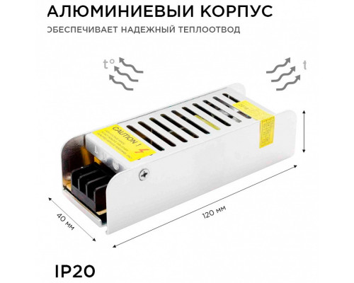 Блок питания Apeyron Electrics  03-46/2