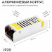 Блок питания Apeyron Electrics  03-46/2