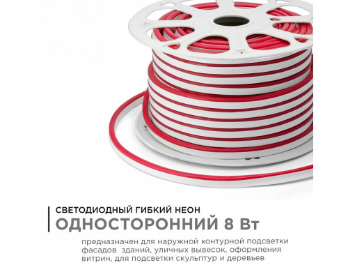 Шнур световой Apeyron Electrics  10-72