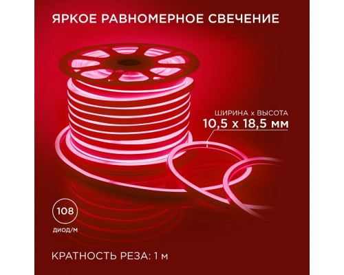 Шнур световой Apeyron Electrics  10-72
