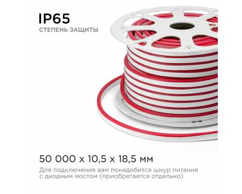 Шнур световой Apeyron Electrics  10-72