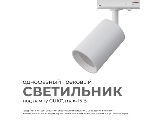 Светильник на штанге Apeyron Electrics  16-71