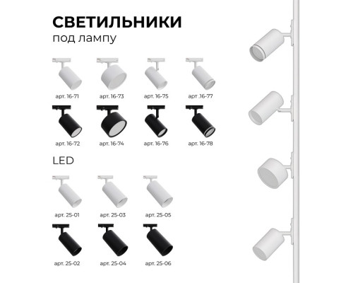 Светильник на штанге Apeyron Electrics  16-71