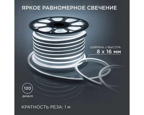 Шнур световой Apeyron Electrics  17-34