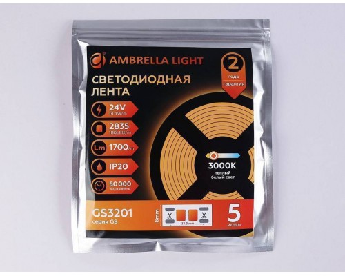 Лента светодиодная Ambrella Light GS GS3201