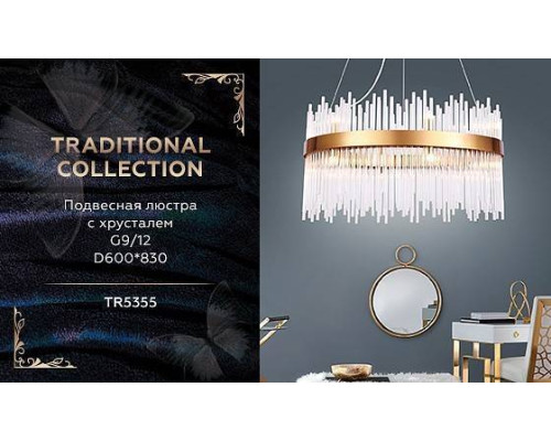 Подвесной светильник Ambrella Light TR TR5355