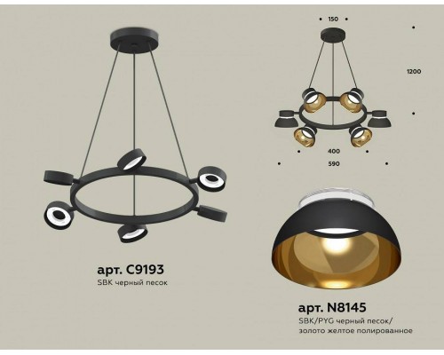 Подвесная люстра Ambrella Light XB XB9193101