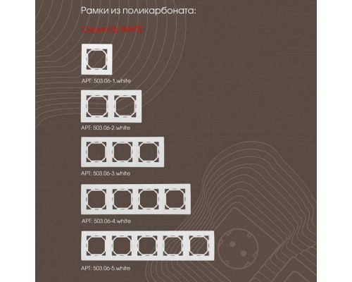 Розетка телефонная RJ-11 без рамки Arte Milano am-206 206.51-1.white