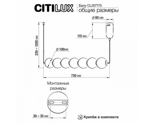 Подвесной светильник Citilux Балу CL207173