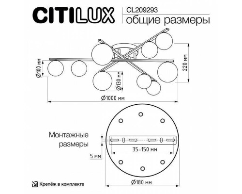 Потолочная люстра Citilux Glob CL209293