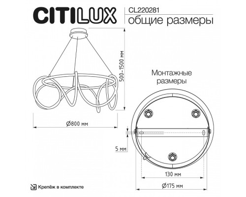 Подвесной светильник Citilux PYTHON CL220281