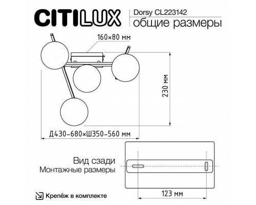 Потолочная люстра Citilux Dorsy CL223142