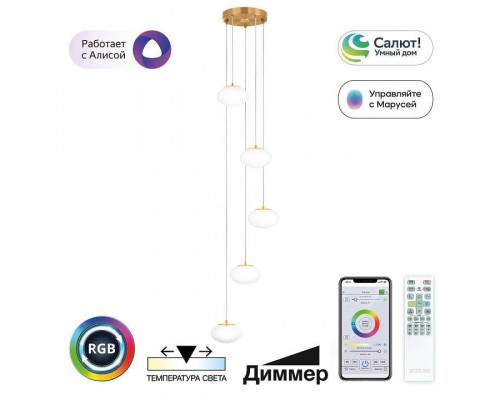Подвесной светильник Citilux Atman Smart CL226A053