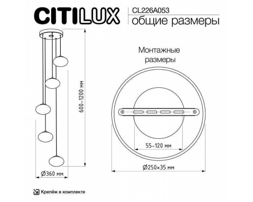 Подвесной светильник Citilux Atman Smart CL226A053