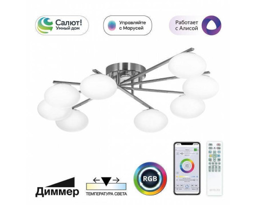 Потолочная люстра Citilux Atman Smart CL226A181