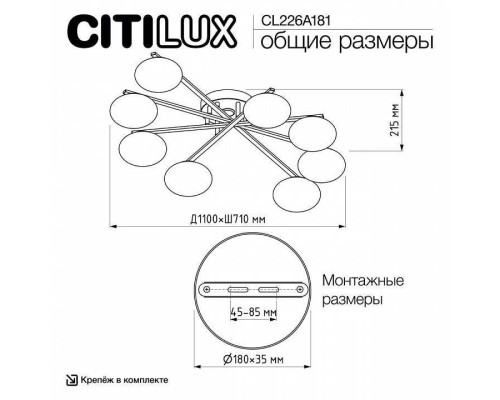 Потолочная люстра Citilux Atman Smart CL226A181