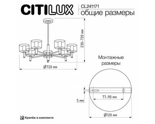 Люстра на штанге Citilux ELAN CL241171