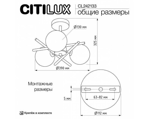Люстра на штанге Citilux Ronny CL242133