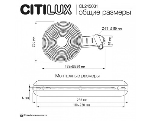 Накладной светильник Citilux CORTA CL245031