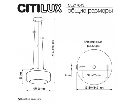Подвесной светильник Citilux SIGNATURE CL247043