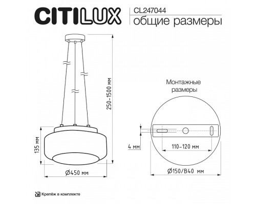 Подвесной светильник Citilux SIGNATURE CL247044