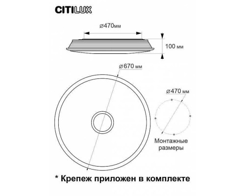 Потолочный светильник Citilux Старлайт Смарт 100 Вт CL703A105G
