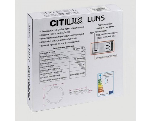 Накладной светильник Citilux LUNS CL711020V