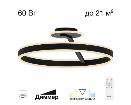 Светильник на штанге Citilux Дуэт CL719751