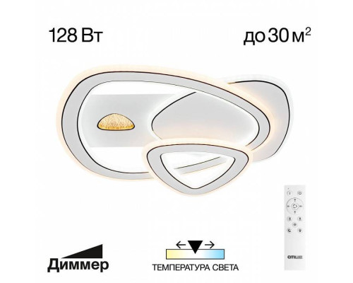 Потолочная люстра Citilux Costa CL741012