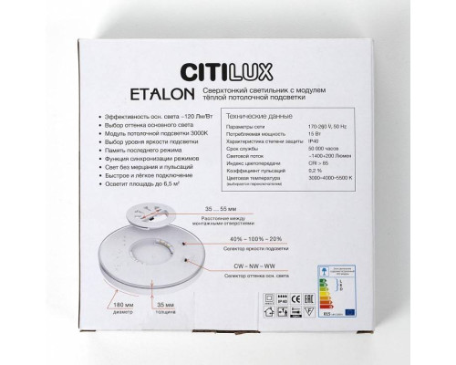 Накладной светильник Citilux Etalon CL750181