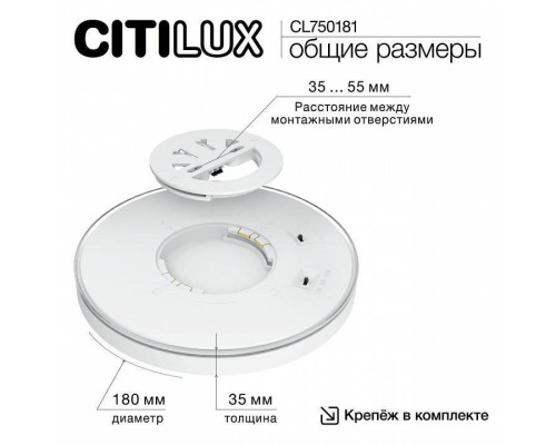 Накладной светильник Citilux Etalon CL750181